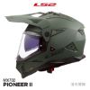 圖片 LS2 MX-702素色