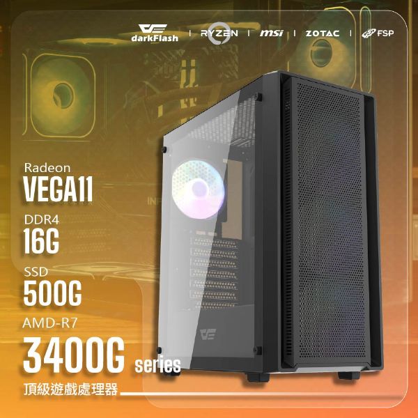 圖片 【FORT探索者 Pathfinder】(R5-3400G/A520M-A/ Vega11/16G/500G SSD)