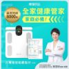 圖片 輝葉良品八電極智能體脂計 HYG-P100
