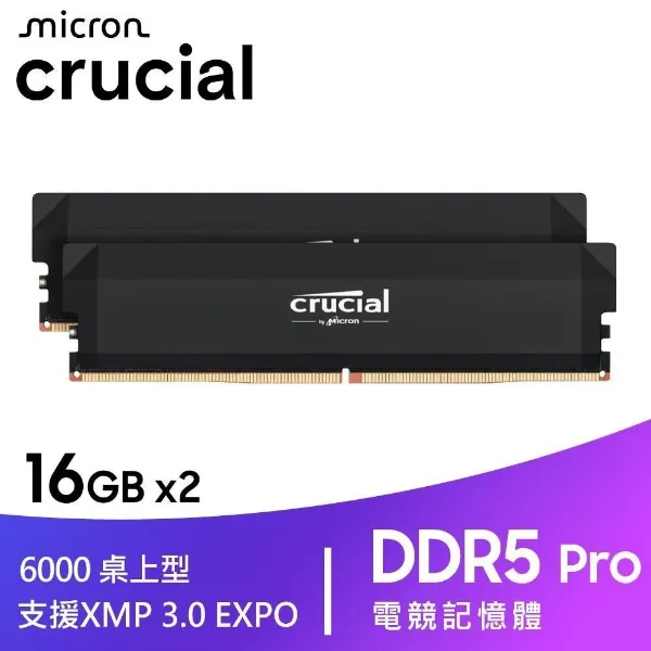 圖片 美光 Micron Crucial PRO DDR5 6000 32GB(16G*2) CL36超頻(黑散熱片)支援XMP3.0 桌上型記憶體 ( CP2K16G60C36U5B ) 【新品】