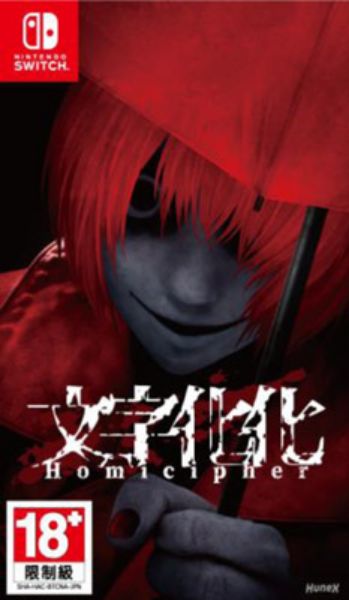 圖片 NS 文字化化 中文版