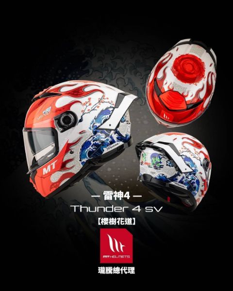 圖片 MT雷神4新彩繪： 櫻樹花道