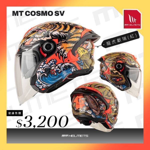 圖片 MT星際： 龍虎獻瑞灰黑白迷戀及黑灰白條紋