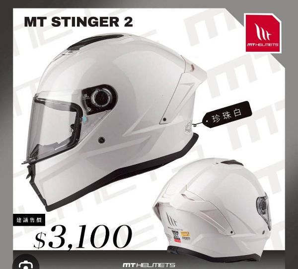 圖片 MT 毒刺2素色： 珍珠白 消光黑