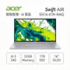 圖片 ⭐️ACER 宏碁Swift AIR SFA16-61M-R46Q 16吋 AI筆電 銀(AI 5 340/32G/1TB SSD/OLED/W11)⭐️