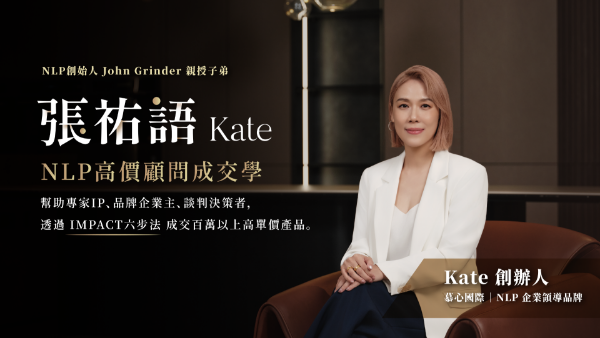 圖片 NLP影響力成交學