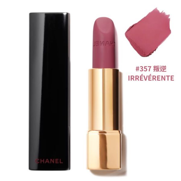 圖片 CHANEL 香奈兒彩妝 超炫耀的絲絨唇膏 酒紅版 3.5g #357叛逆 IRRÉVÉRENTE - 豆沙玫瑰色/2026春季限量彩妝
