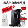 圖片 【分期零利率 超低月付 免運到家】TR101 義式全自動咖啡機 每天只要38元起輕鬆享受好咖啡