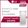 圖片 LG AS351GW10 PuriCare AeroHit 360° 空氣清淨機