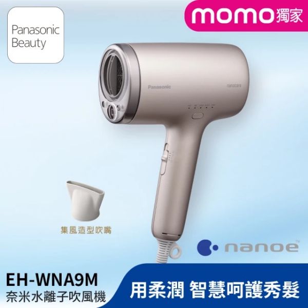 圖片 Panasonic 國際牌 奈米水離子吹風機-迷霧金(EH-WNA9M-E)