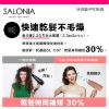 圖片 SALONIA 日本銷售第一 負離子吹風機 SL-013(可折疊)