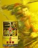 圖片 （預購）2026-10-02 NS2 真‧三國無雙 2 with 猛將傳 Remastered 中文版