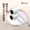 圖片 米覓 mimax 高速負離子吹風機 吹風機 負離子 控溫(XD-S501CFJ01)