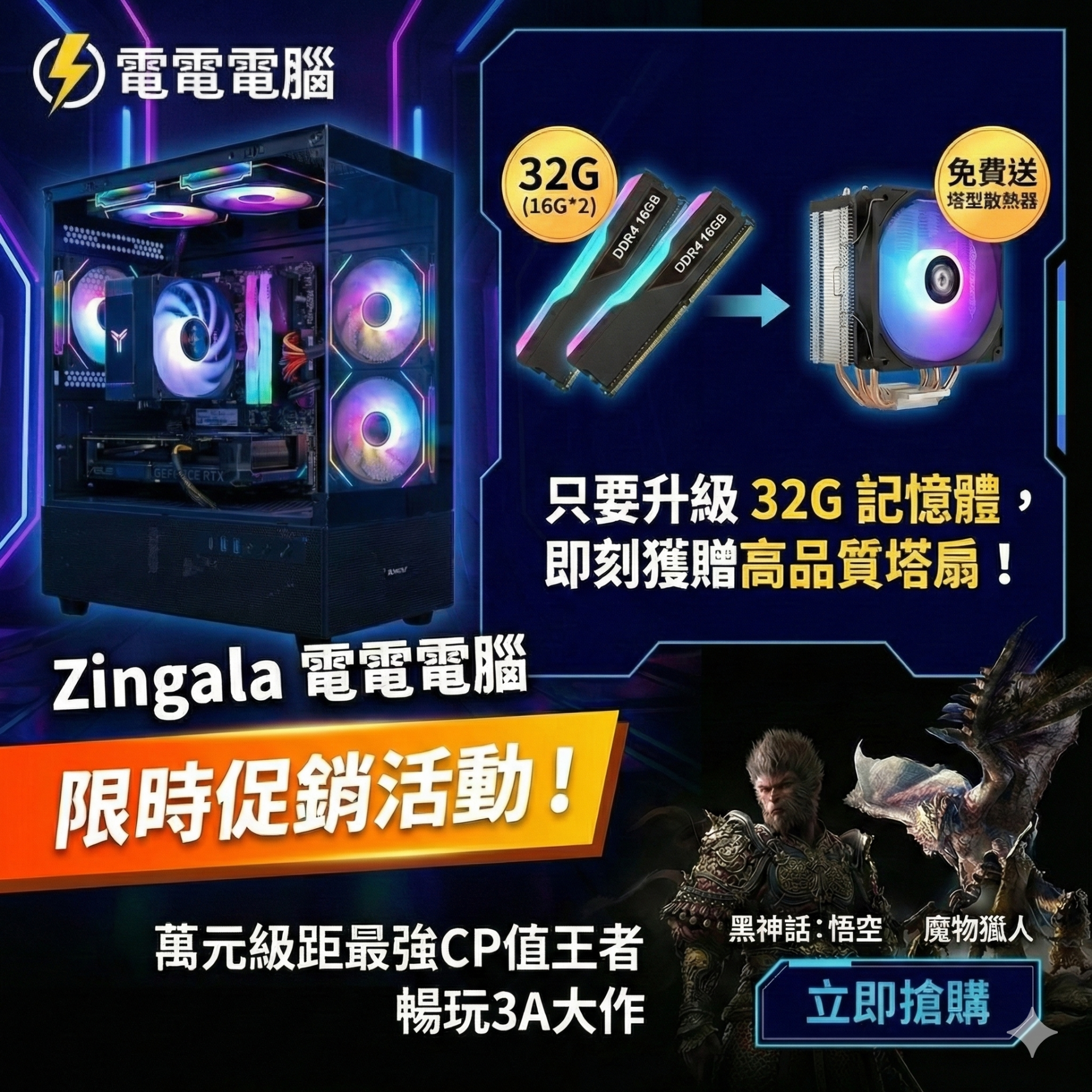 圖片 🔥2026新世代猛獸🔥 RTX5060電競主機 i5十核/16G/1TB SSD | 穩跑黑悟空.APEX.特戰英豪 | 無卡分期日付$50起