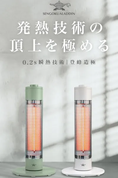 圖片 ALADDIN 阿拉丁【日本 阿拉丁】0.2秒瞬熱石墨遠紅外線電暖器SH-G600T綠色/白色(支援室內/戶外/露營)