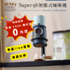 圖片 【分期零利率 免運】Starseeker Super58 便攜式咖啡機 半自動義式咖啡機 58mm粉碗 可調節壓力 預浸泡模式