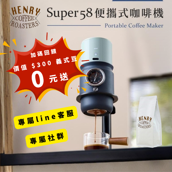 圖片 【分期零利率 免運】Starseeker Super58 便攜式咖啡機 半自動義式咖啡機 58mm粉碗 可調節壓力 預浸泡模式