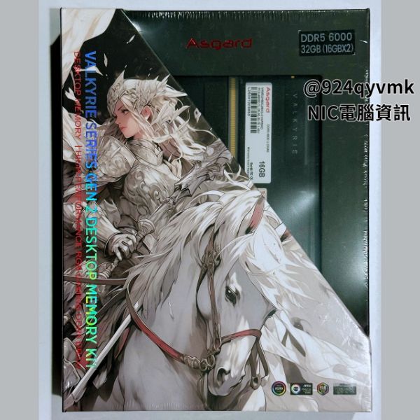 圖片 瓦爾基里 Valkyrie II Asgard 阿斯加特女武神 DDR5 6000MHz 32G (16G*2) CL28-35-35-76【黑】桌上型記憶體 ( VAM5UH60C28AG-CVARBAD )【新品】