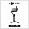 圖片 [酷飛] DJI 大疆RS5 單機 手持雲台 單眼/微單相機三軸穩定器 ｜增強智慧追蹤｜三軸微調旋鈕調平更快