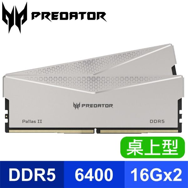 圖片 宏碁 Acer Predator Pallas II 32GB(雙通16GB*2) DDR5 6400 銀/CL32
