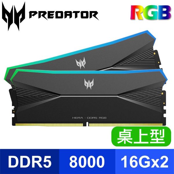 圖片 宏碁 Acer Predator hera RGB 32GB(雙通16GB*2)DDR5 8000黑/CL36