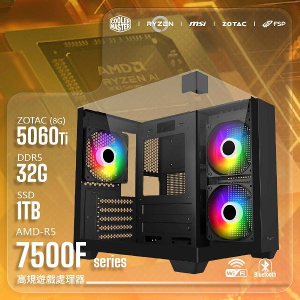 圖片 R5-7500F/5060TI 8G【FORT哨兵 Sentinel】R5-7500F/B650M-G/5060TI 8G/32G/1TB/S190 黑色