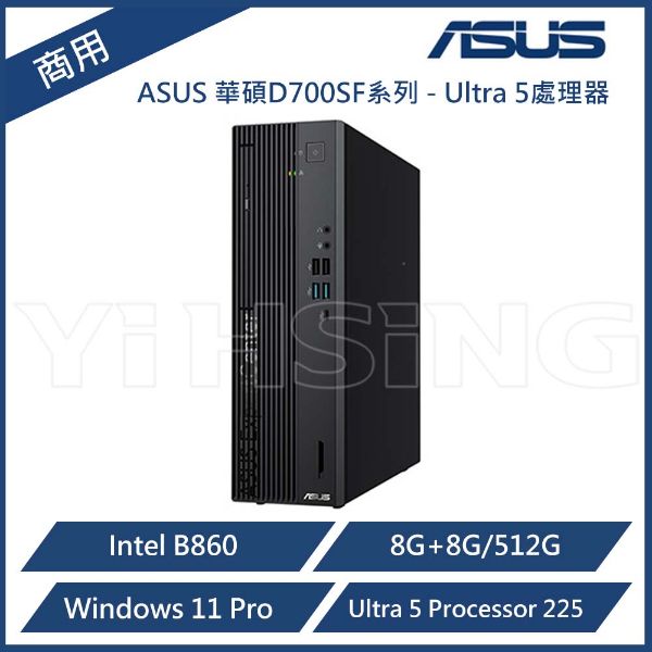 圖片 ASUS 華碩 ExpertCenter D700 SFF D700SF 商用電腦 U5-225/8G+8G/512G/CRD/DVD/W11P 商用桌上型電腦 商用PC 特仕機