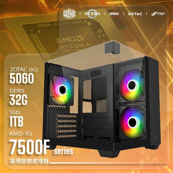 圖片 R5-7500F/5060 8G【FORT哨兵 Sentinel】R5-7500F/B650M-G/5060 8G/32G/1TB/S190 黑色