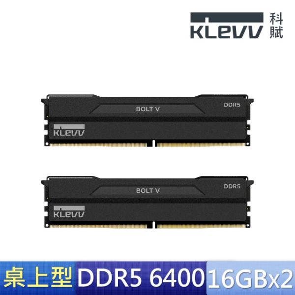 圖片 KLEVV(科賦)32GB(雙通道16GB*2) DDR5 6400/CL32 BOLT V