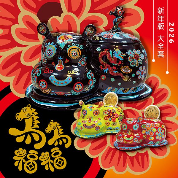圖片 預購-2/1陸續出貨 ｜洪易大師 2026『馬馬福福』新春版禮盒-豪華大套組(2小+1大)〈有點厲害-零卡分期 〉J-29A-00014+15