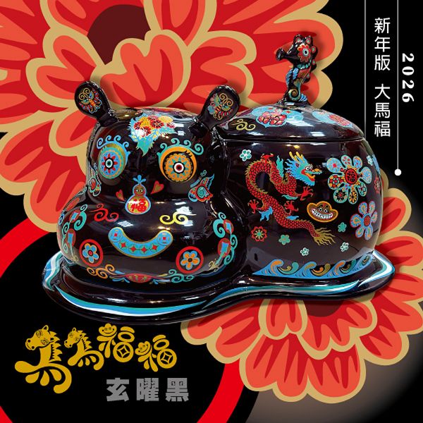 圖片 預購-2/1陸續出貨 ｜洪易大師 2026『馬馬福福』新春版禮盒-玄曜黑藝術禮盒《WUZ屋子》 J-29-00014-BIG