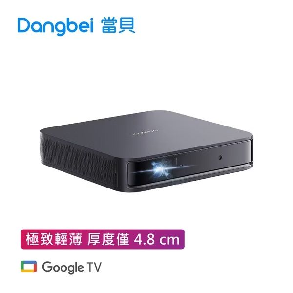 圖片 【Dangbei】Atom 當貝雷射投影機 搭配原廠支架