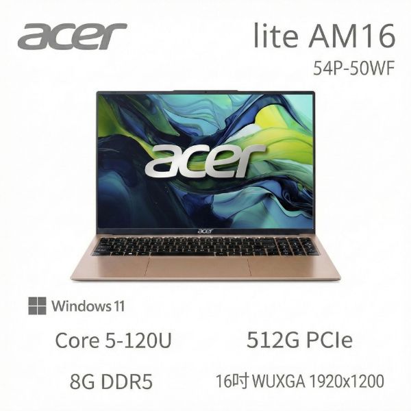 圖片 acer lite AM16-54P-50WF 金 宏碁高效能筆電/Core 5-120U/8GB DDR5/512GB PCIe/16吋 16:10 FHD+/W11🎈送保護套/滑鼠墊/鍵盤膜🎈