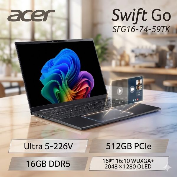 圖片 acer Swift Go SFG16-74-59TK 宏碁時尚輕纖筆電/Ultra 5-226V/16GB LPDDR5X/512GB PCIe/16吋 16:10 2.5K OLED/W11🎈送保護套/滑鼠墊/鍵盤膜🎈