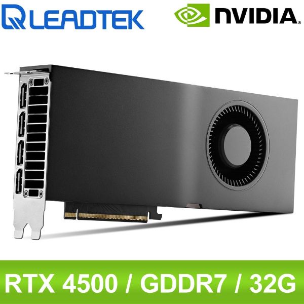 圖片 麗臺 NVIDIA RTX PRO 4500 Blackwell 32GB GDDR7 工作站繪圖卡【少量.價可議】