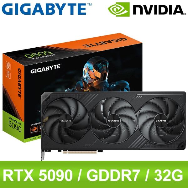圖片 技嘉 RTX5090 WINDFORCE OC 32G(2467MHz/35cm/三風扇/註四年保)