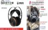 圖片 新竹立聲 | Meze 105 SILVA 頂級開放式 胡桃木耳機 台灣公司貨