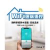 圖片 NWT 威技一級能效WiFi智能26L除濕機WDH-26ED