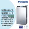 圖片 Panasonic 國際牌32坪變頻高效型除濕機 F-YV50LX