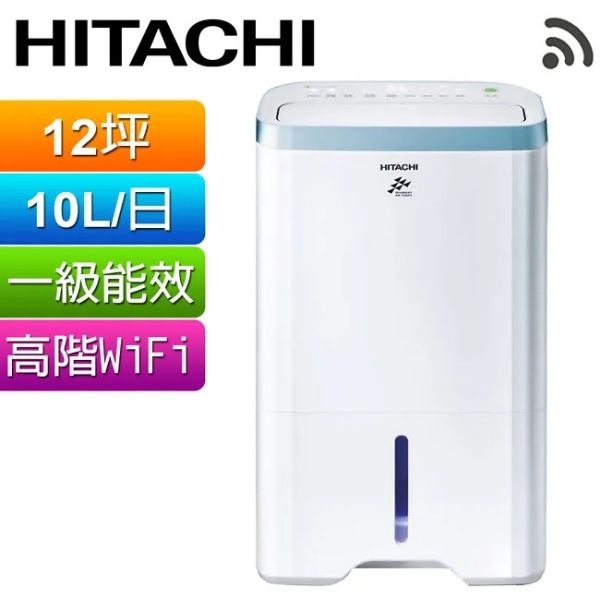圖片 HITACHI 日立10公升清淨型除濕機RD-200HH1(天晴藍)