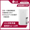 圖片 LG 樂金PuriCare 雙變頻除濕機 - 12公升(DD121MWE0)