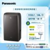 圖片 Panasonic 國際牌14公升 變頻清淨型除濕機 F-YV28NH