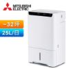 圖片 三菱25公升日製清淨除濕機 MJ-EHV250JT
