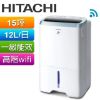 圖片 HITACHI 日立12公升清淨型除濕機RD-240HH(天晴藍)