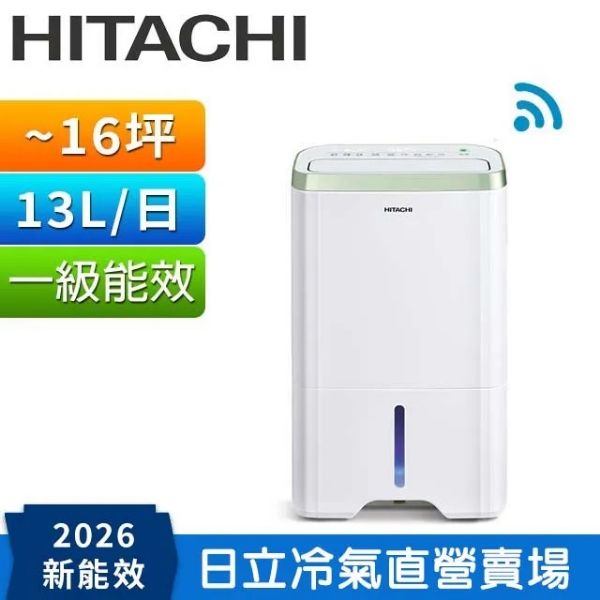 圖片 HITACHI 日立一級能效13公升清淨除濕機 RD-260HC