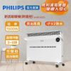 圖片 PHILIPS 飛利浦遠程遙控無距取暖 居浴二用 附衣架 多功能智能溫控防水對流電暖器 (遙控) AHR3142CS