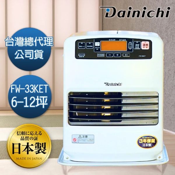 圖片 Dainichi【日本/台灣熱銷】煤油暖氣機-6-12坪 (FW-33KET/羽月白) 公司貨