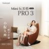 圖片 新品上市✨MINI玩美椅 PRO3 TC-305 ( Ｖ型超抬腿 / 125cm SL長導軌 )