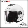 圖片 LS2 OF626T 亮白 亞洲版 公司貨 3/4罩 安全帽 OF626 入門款