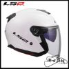 圖片 LS2 OF626T 亮白 亞洲版 公司貨 3/4罩 安全帽 OF626 入門款